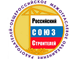 Российский союз строителей 